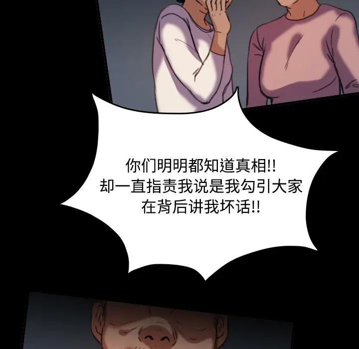 炼狱鬼岛[顶通]韩漫全集-第43话无删减无遮挡章节图片 