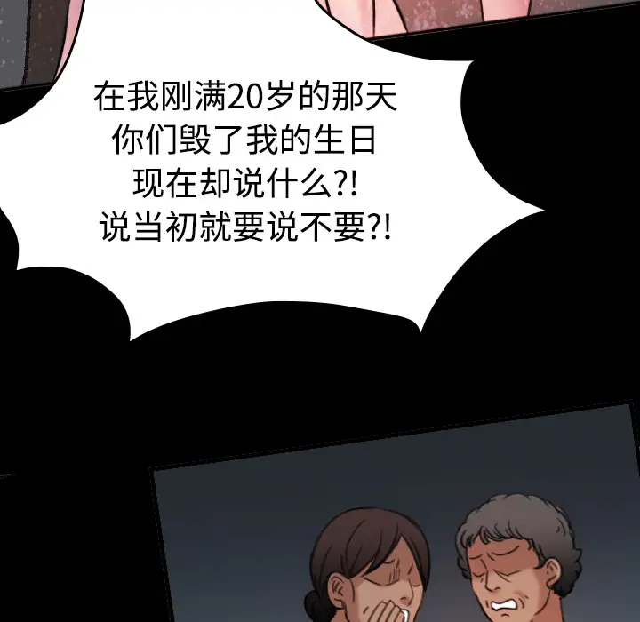 炼狱鬼岛[顶通]韩漫全集-第43话无删减无遮挡章节图片 