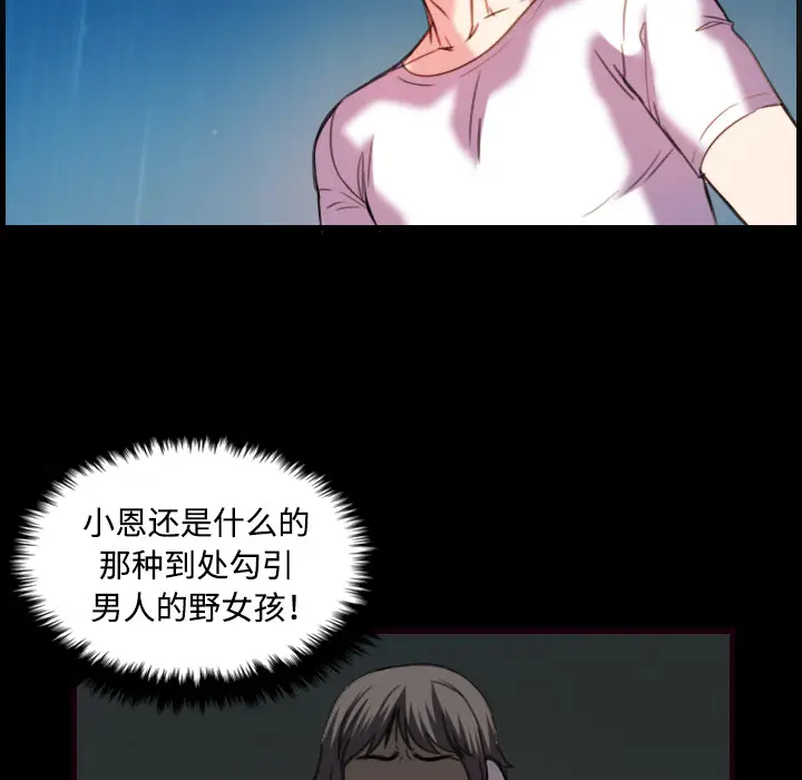 炼狱鬼岛[顶通]韩漫全集-第43话无删减无遮挡章节图片 