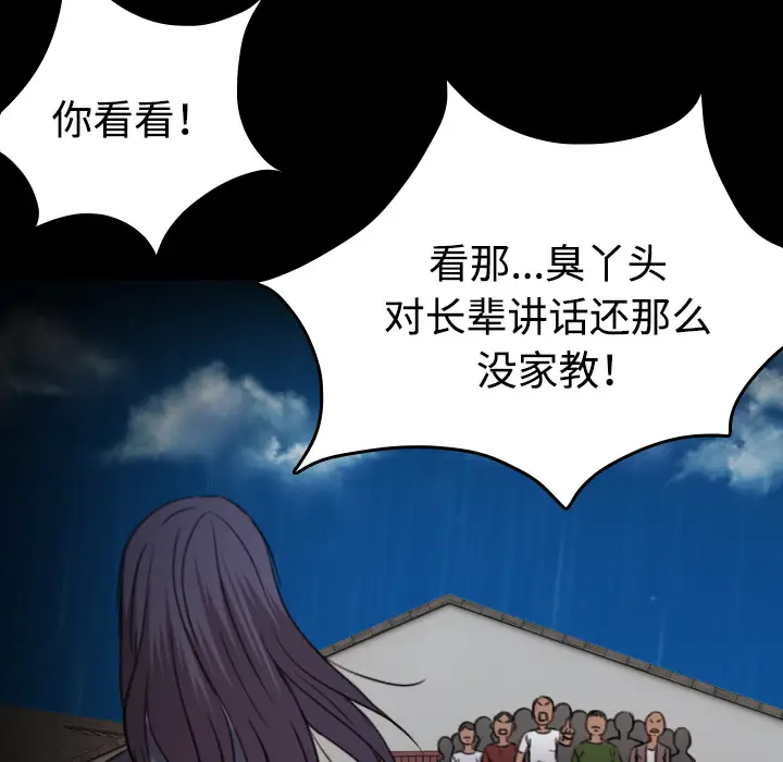炼狱鬼岛[顶通]韩漫全集-第43话无删减无遮挡章节图片 