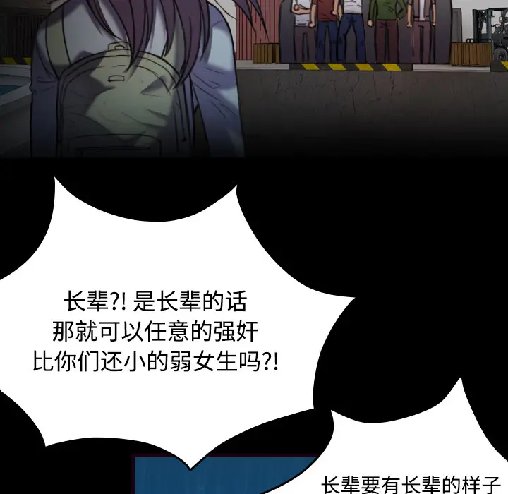 炼狱鬼岛[顶通]韩漫全集-第43话无删减无遮挡章节图片 