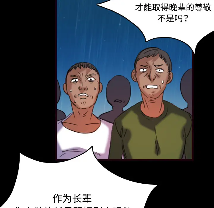 炼狱鬼岛[顶通]韩漫全集-第43话无删减无遮挡章节图片 