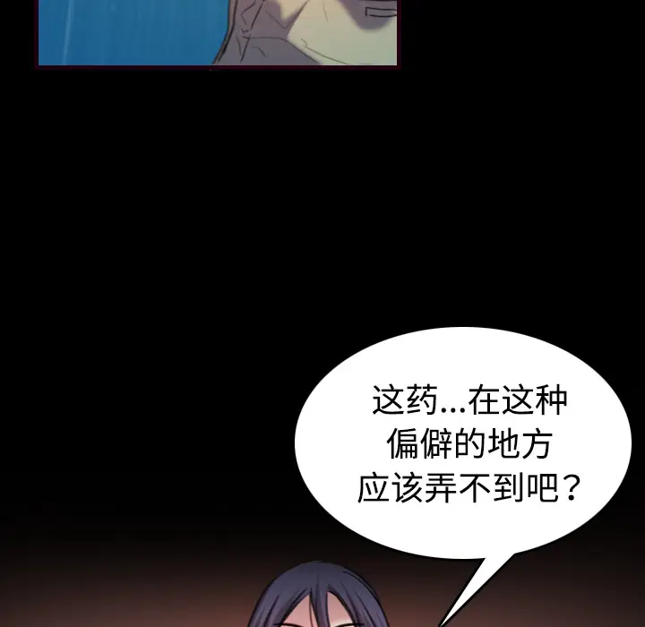 炼狱鬼岛[顶通]韩漫全集-第43话无删减无遮挡章节图片 