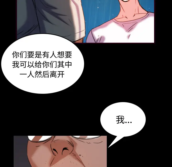 炼狱鬼岛[顶通]韩漫全集-第43话无删减无遮挡章节图片 