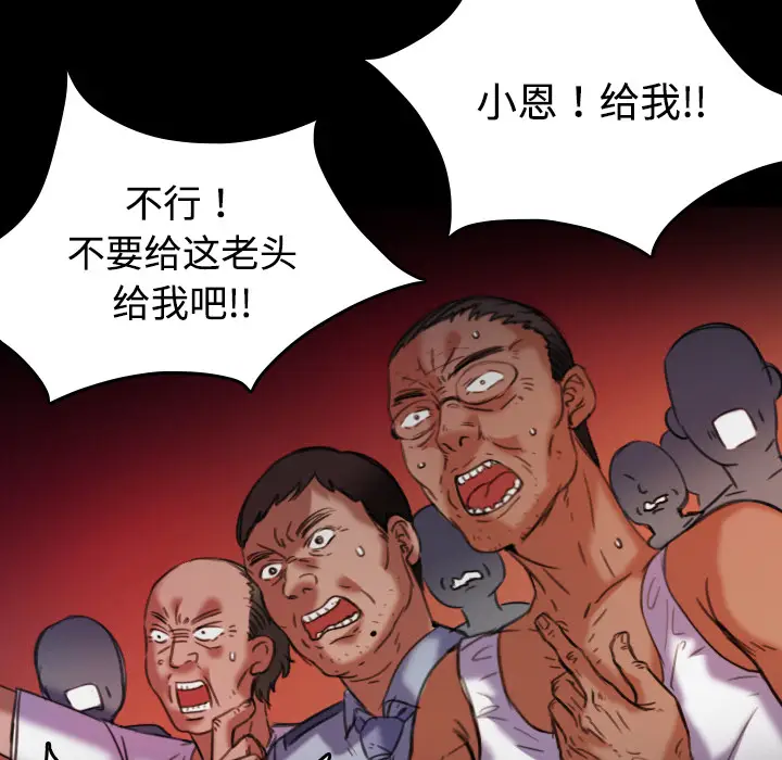 炼狱鬼岛[顶通]韩漫全集-第43话无删减无遮挡章节图片 