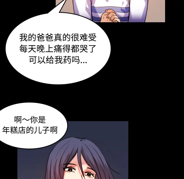 炼狱鬼岛[顶通]韩漫全集-第43话无删减无遮挡章节图片 