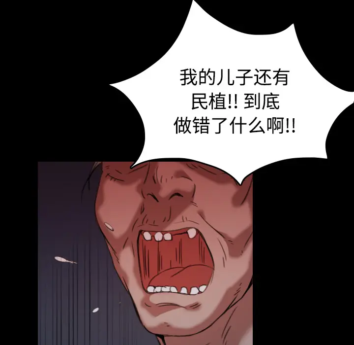 炼狱鬼岛[顶通]韩漫全集-第43话无删减无遮挡章节图片 