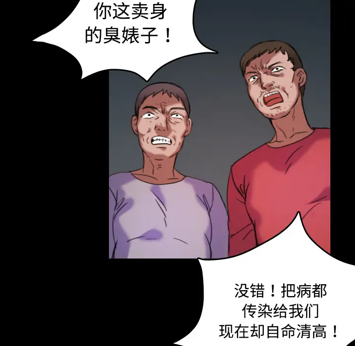 炼狱鬼岛[顶通]韩漫全集-第43话无删减无遮挡章节图片 