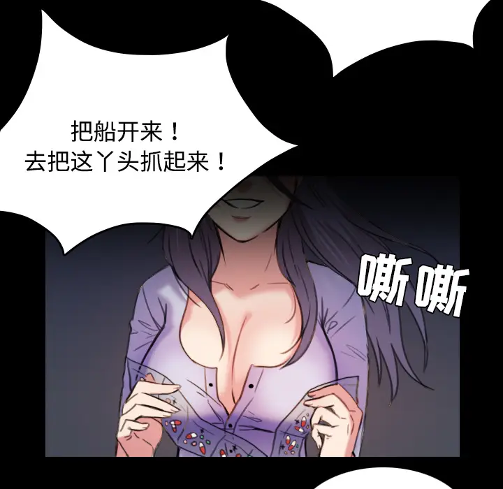 炼狱鬼岛[顶通]韩漫全集-第43话无删减无遮挡章节图片 