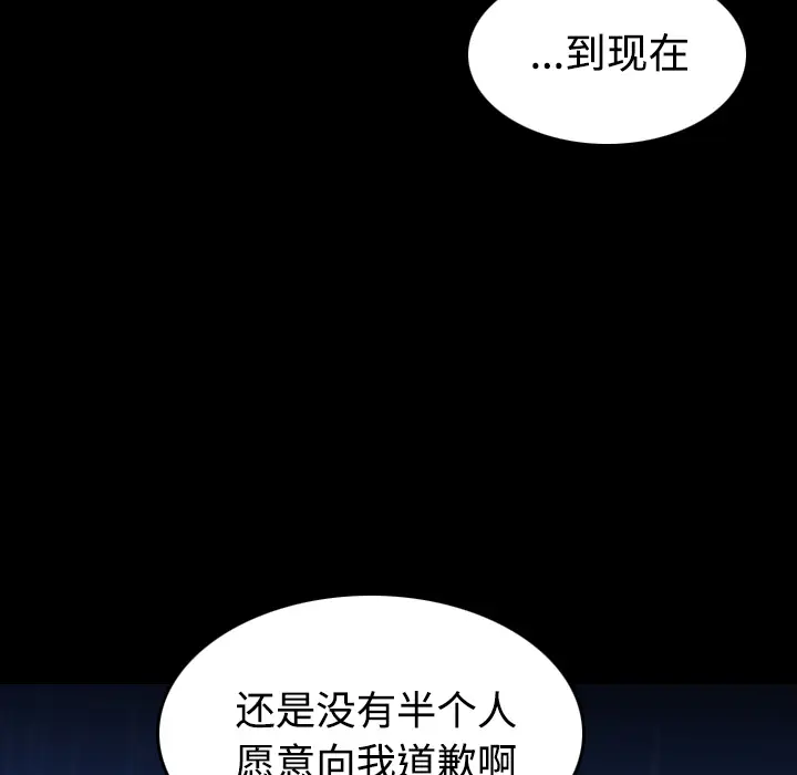 炼狱鬼岛[顶通]韩漫全集-第43话无删减无遮挡章节图片 