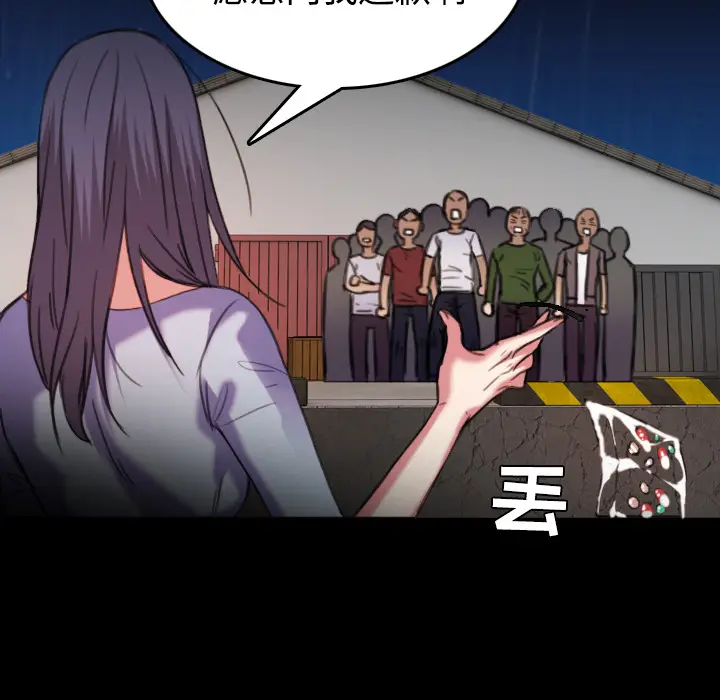 炼狱鬼岛[顶通]韩漫全集-第43话无删减无遮挡章节图片 