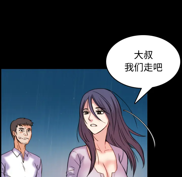 炼狱鬼岛[顶通]韩漫全集-第43话无删减无遮挡章节图片 