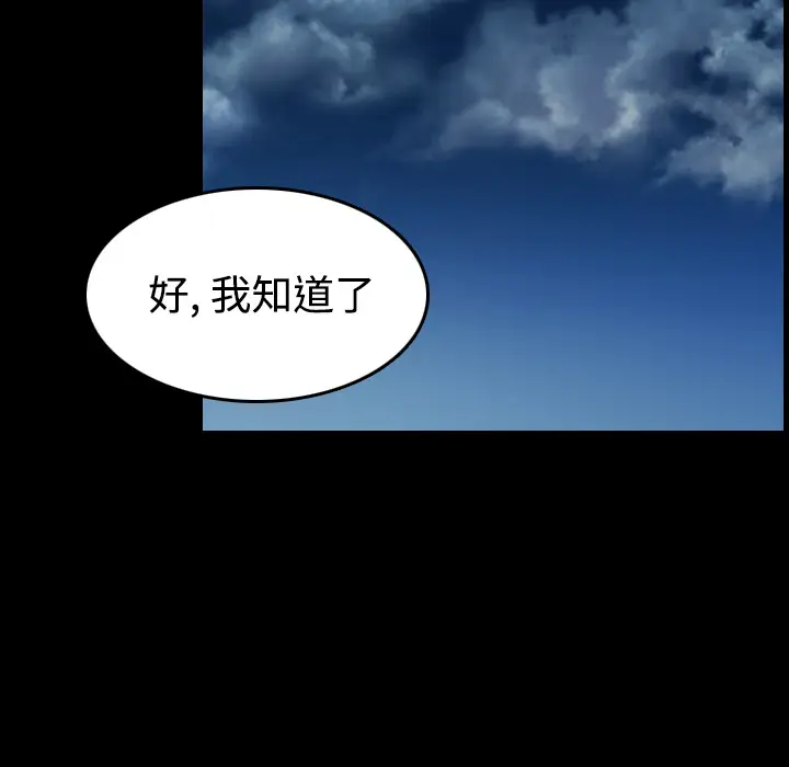 炼狱鬼岛[顶通]韩漫全集-第43话无删减无遮挡章节图片 