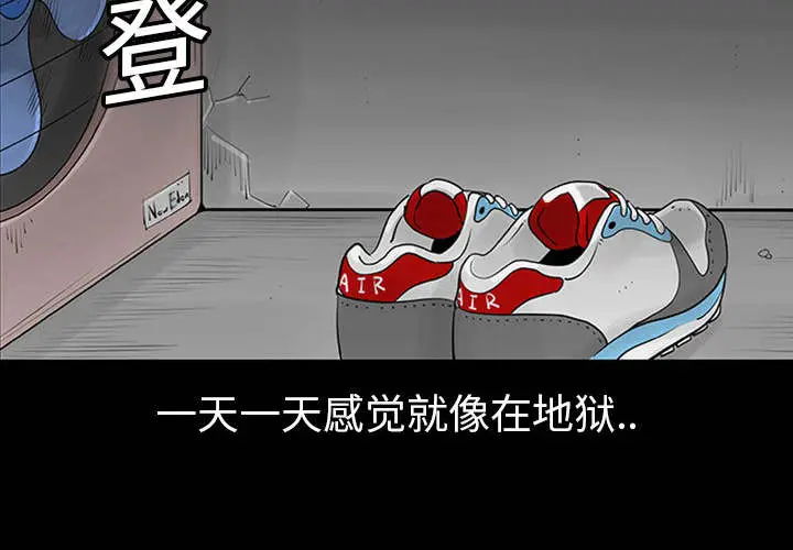 每天忍耐的男人[顶通]韩漫全集-第1话无删减无遮挡章节图片 