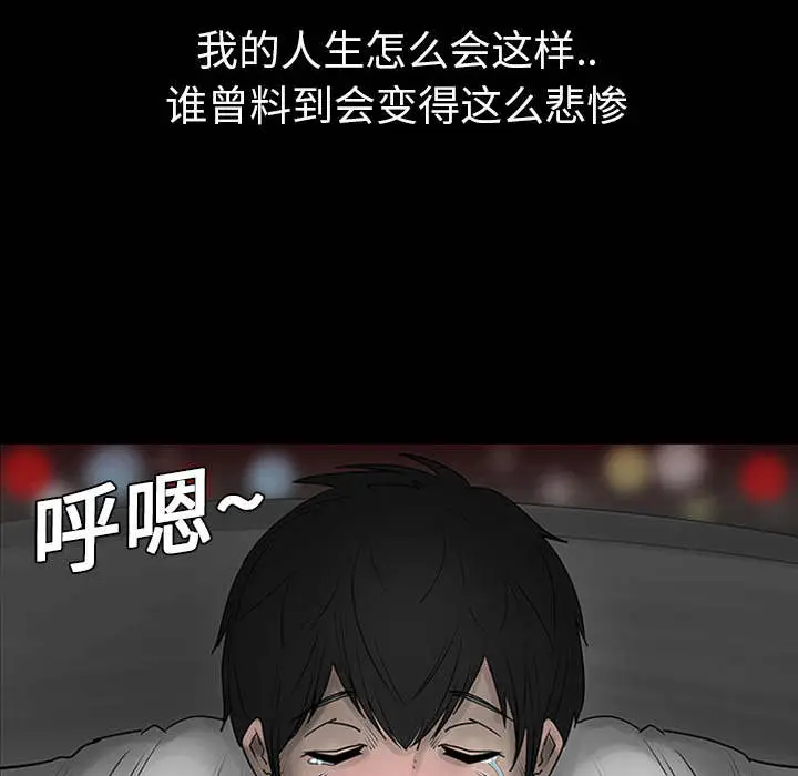 每天忍耐的男人[顶通]韩漫全集-第1话无删减无遮挡章节图片 