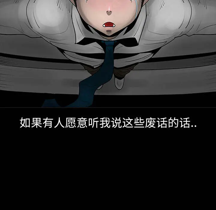 每天忍耐的男人[顶通]韩漫全集-第1话无删减无遮挡章节图片 