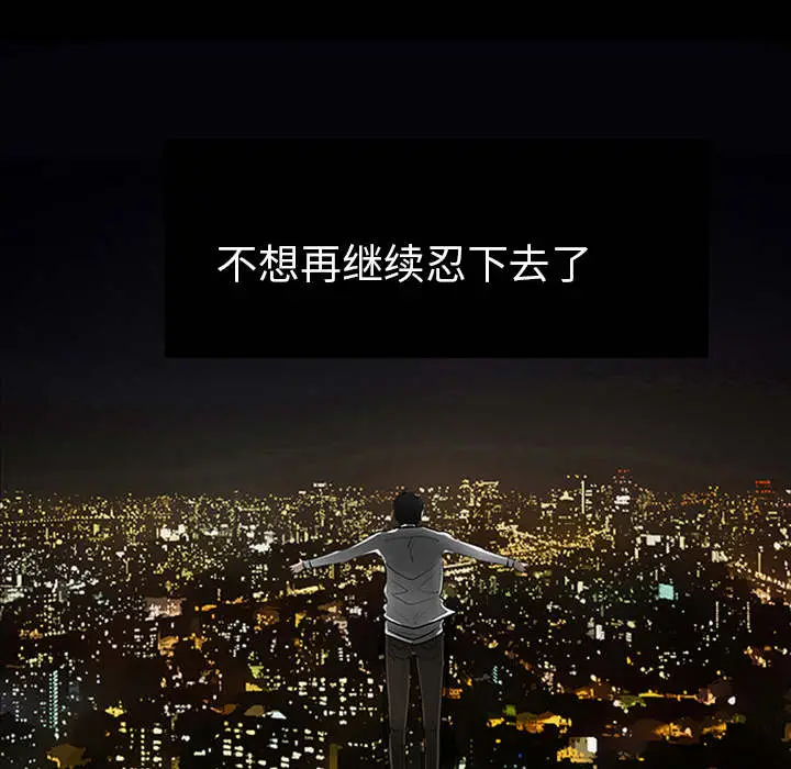 每天忍耐的男人[顶通]韩漫全集-第1话无删减无遮挡章节图片 