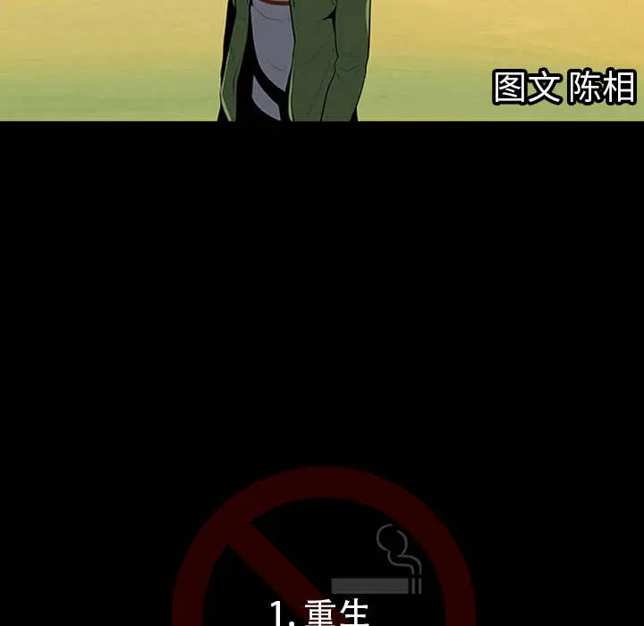 每天忍耐的男人[顶通]韩漫全集-第1话无删减无遮挡章节图片 