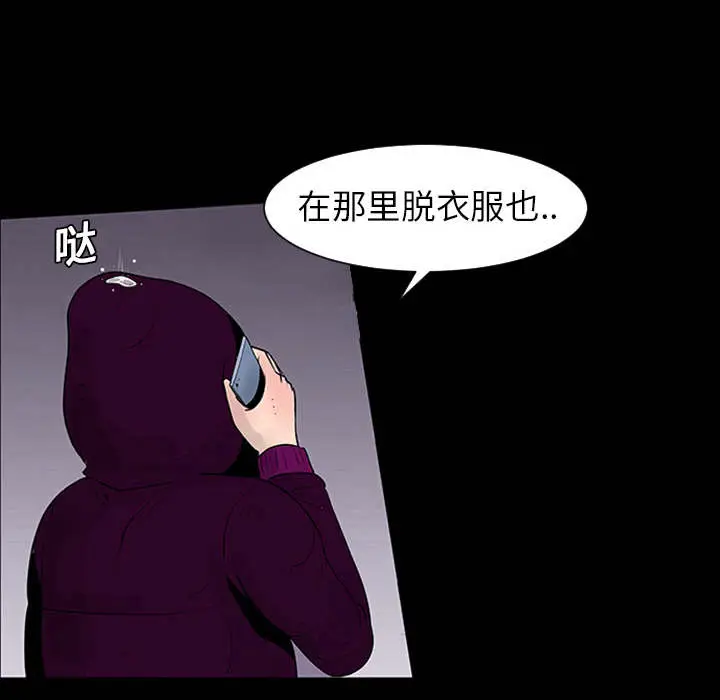 每天忍耐的男人[顶通]韩漫全集-第1话无删减无遮挡章节图片 
