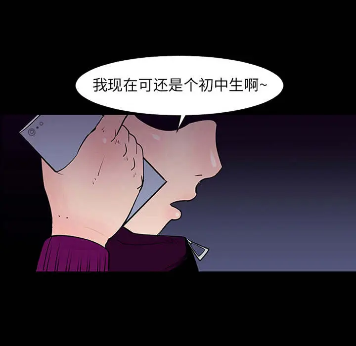 每天忍耐的男人[顶通]韩漫全集-第1话无删减无遮挡章节图片 