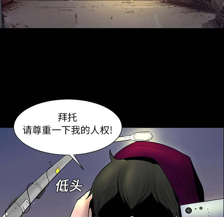每天忍耐的男人[顶通]韩漫全集-第1话无删减无遮挡章节图片 