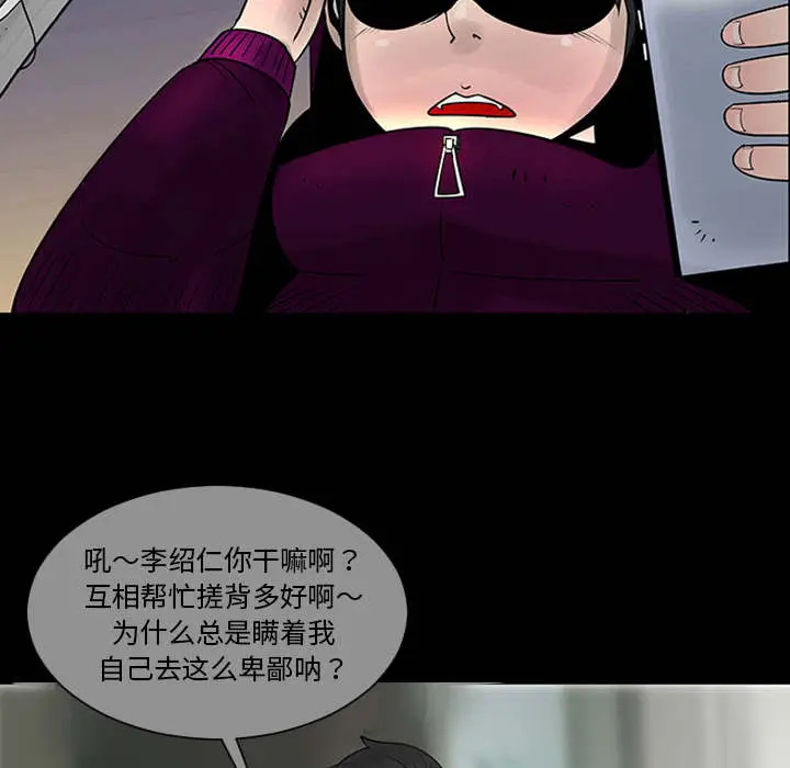 每天忍耐的男人[顶通]韩漫全集-第1话无删减无遮挡章节图片 