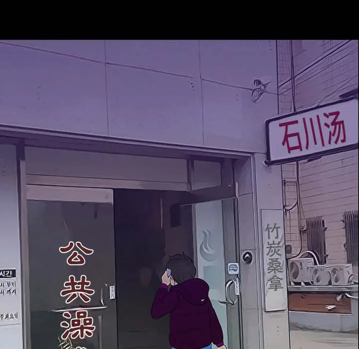 每天忍耐的男人[顶通]韩漫全集-第1话无删减无遮挡章节图片 
