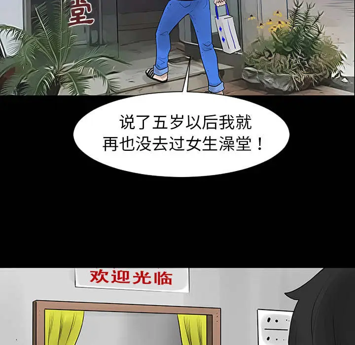 每天忍耐的男人[顶通]韩漫全集-第1话无删减无遮挡章节图片 