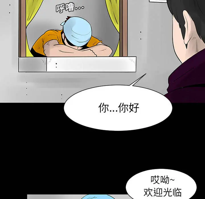 每天忍耐的男人[顶通]韩漫全集-第1话无删减无遮挡章节图片 