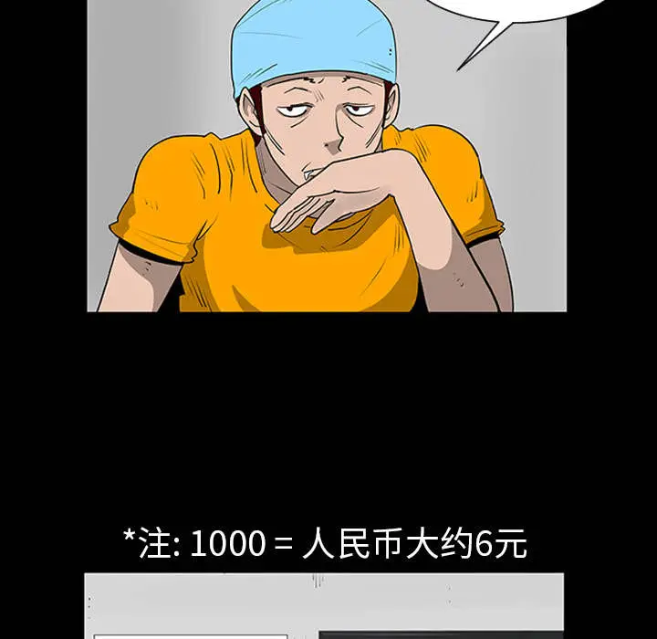 每天忍耐的男人[顶通]韩漫全集-第1话无删减无遮挡章节图片 