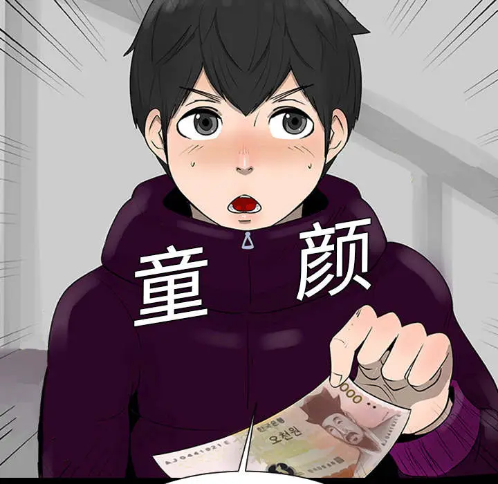 每天忍耐的男人[顶通]韩漫全集-第1话无删减无遮挡章节图片 