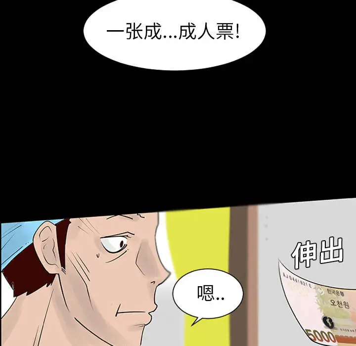 每天忍耐的男人[顶通]韩漫全集-第1话无删减无遮挡章节图片 