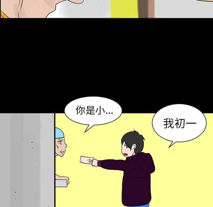 每天忍耐的男人[顶通]韩漫全集-第1话无删减无遮挡章节图片 