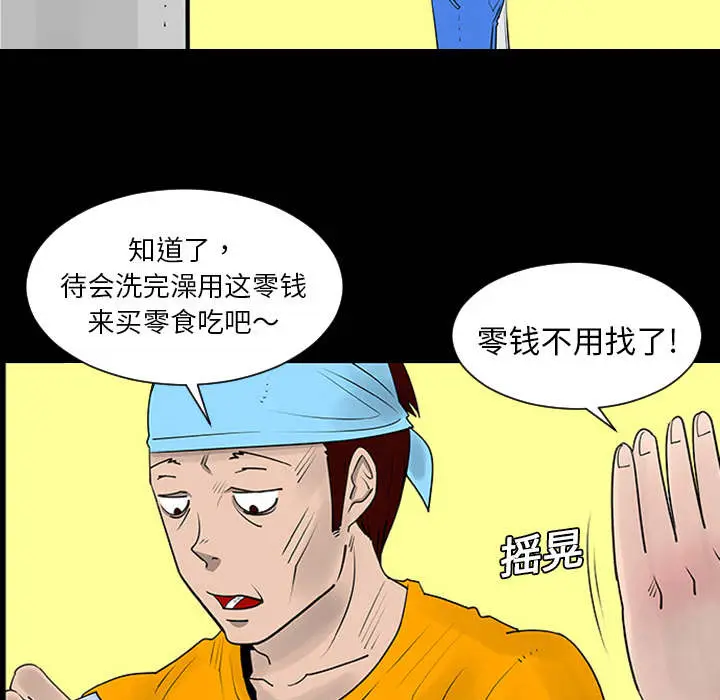 每天忍耐的男人[顶通]韩漫全集-第1话无删减无遮挡章节图片 