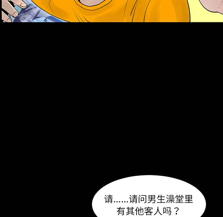 每天忍耐的男人[顶通]韩漫全集-第1话无删减无遮挡章节图片 