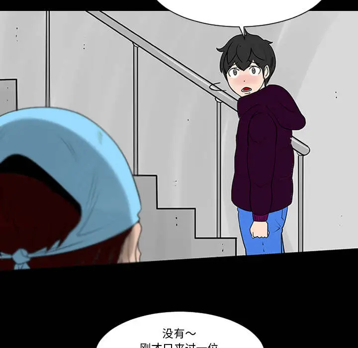 每天忍耐的男人[顶通]韩漫全集-第1话无删减无遮挡章节图片 