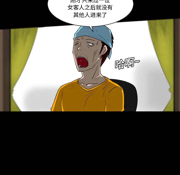 每天忍耐的男人[顶通]韩漫全集-第1话无删减无遮挡章节图片 