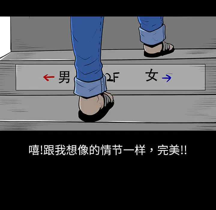 每天忍耐的男人[顶通]韩漫全集-第1话无删减无遮挡章节图片 