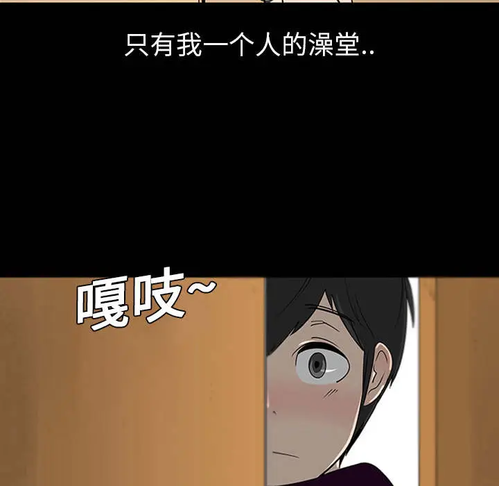 每天忍耐的男人[顶通]韩漫全集-第1话无删减无遮挡章节图片 