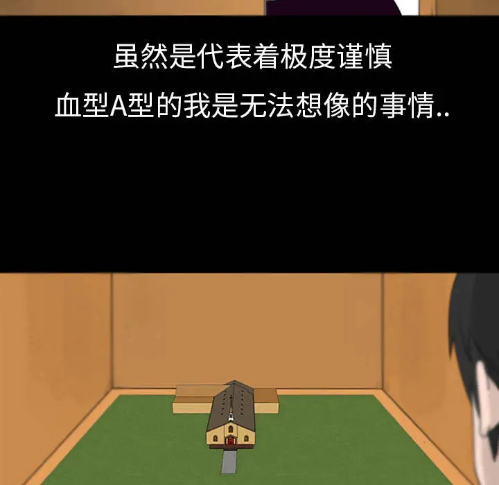 每天忍耐的男人[顶通]韩漫全集-第1话无删减无遮挡章节图片 