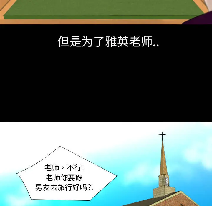 每天忍耐的男人[顶通]韩漫全集-第1话无删减无遮挡章节图片 