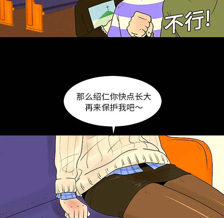 每天忍耐的男人[顶通]韩漫全集-第1话无删减无遮挡章节图片 