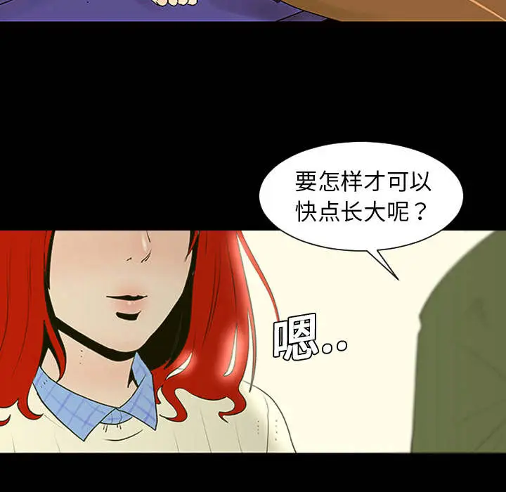 每天忍耐的男人[顶通]韩漫全集-第1话无删减无遮挡章节图片 