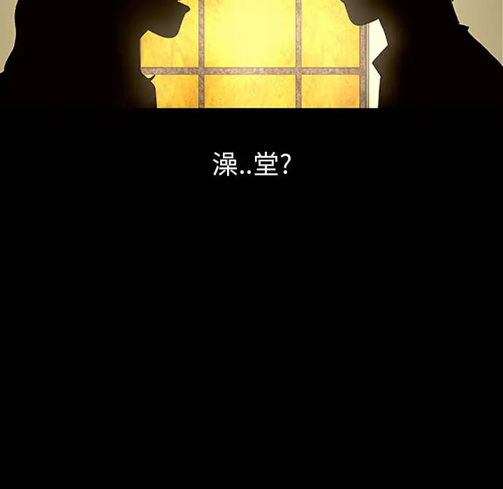每天忍耐的男人[顶通]韩漫全集-第1话无删减无遮挡章节图片 