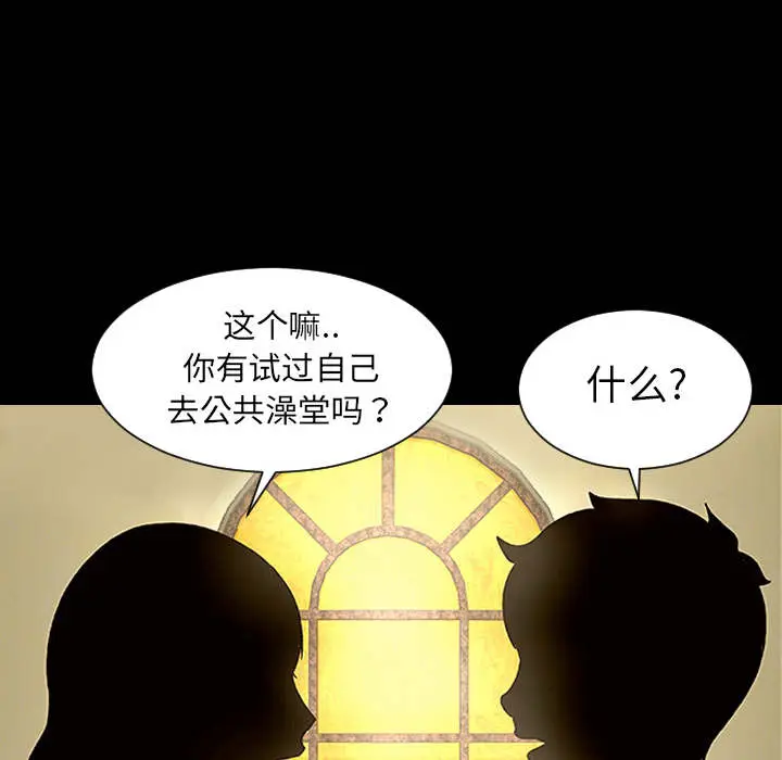 每天忍耐的男人[顶通]韩漫全集-第1话无删减无遮挡章节图片 