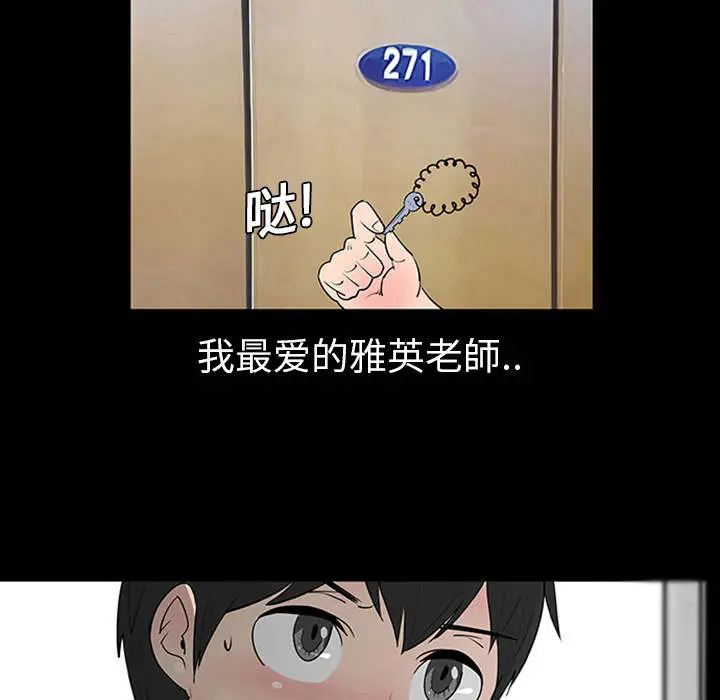 每天忍耐的男人[顶通]韩漫全集-第1话无删减无遮挡章节图片 