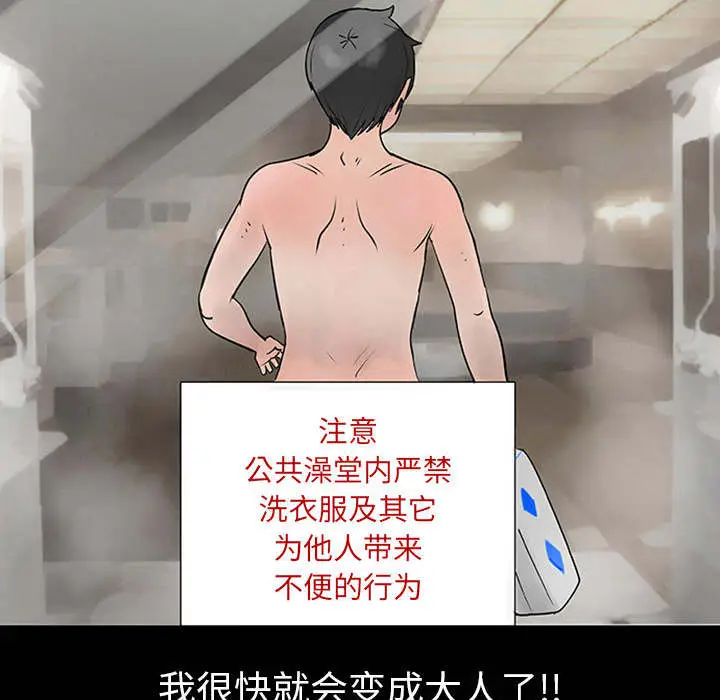 每天忍耐的男人[顶通]韩漫全集-第1话无删减无遮挡章节图片 