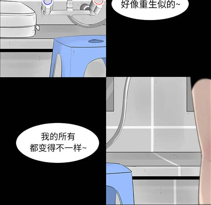 每天忍耐的男人[顶通]韩漫全集-第1话无删减无遮挡章节图片 