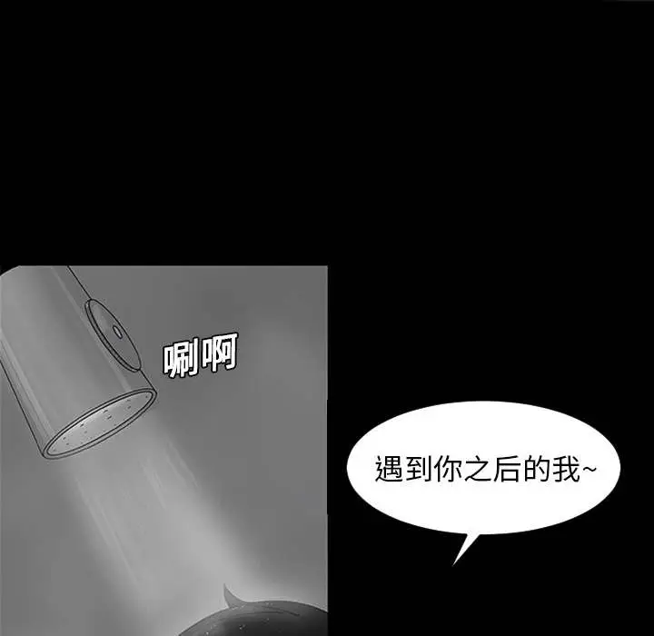 每天忍耐的男人[顶通]韩漫全集-第1话无删减无遮挡章节图片 