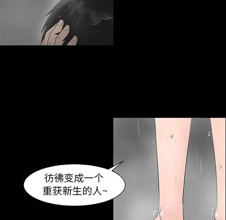 每天忍耐的男人[顶通]韩漫全集-第1话无删减无遮挡章节图片 